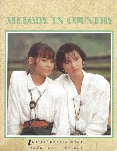 Front Montgomery Melody 1989 (2)
