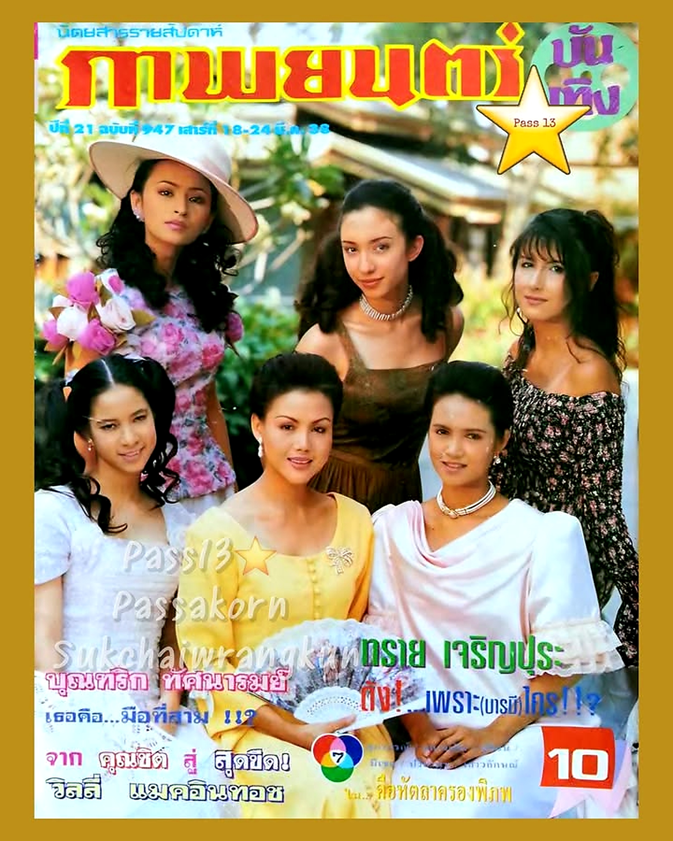 Front Montgomery on a restored Thai television magazine cover
