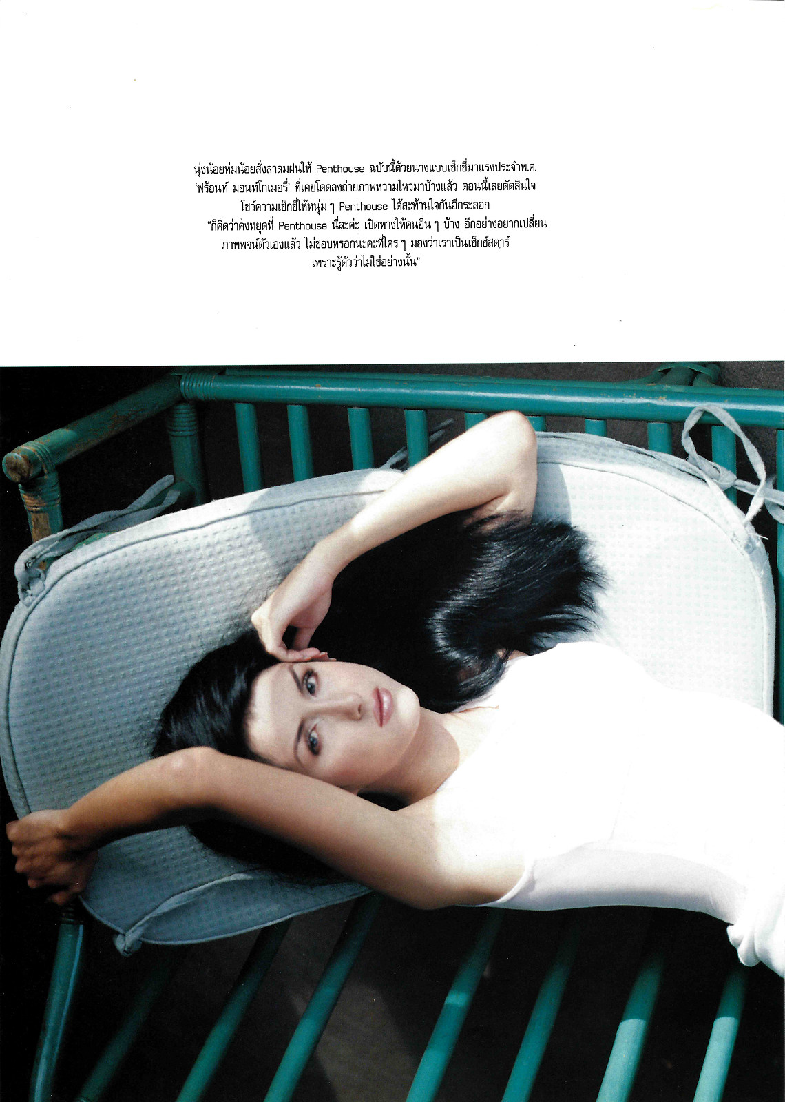 Front Montgomery, Penthouse Thailand editorial, page 06