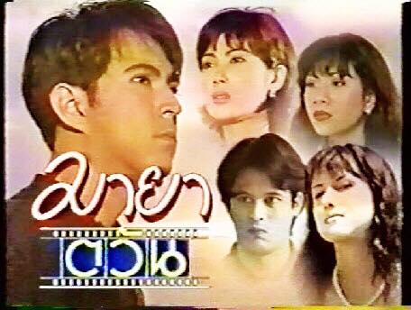 Front Montgomery, Thai Television Guide
