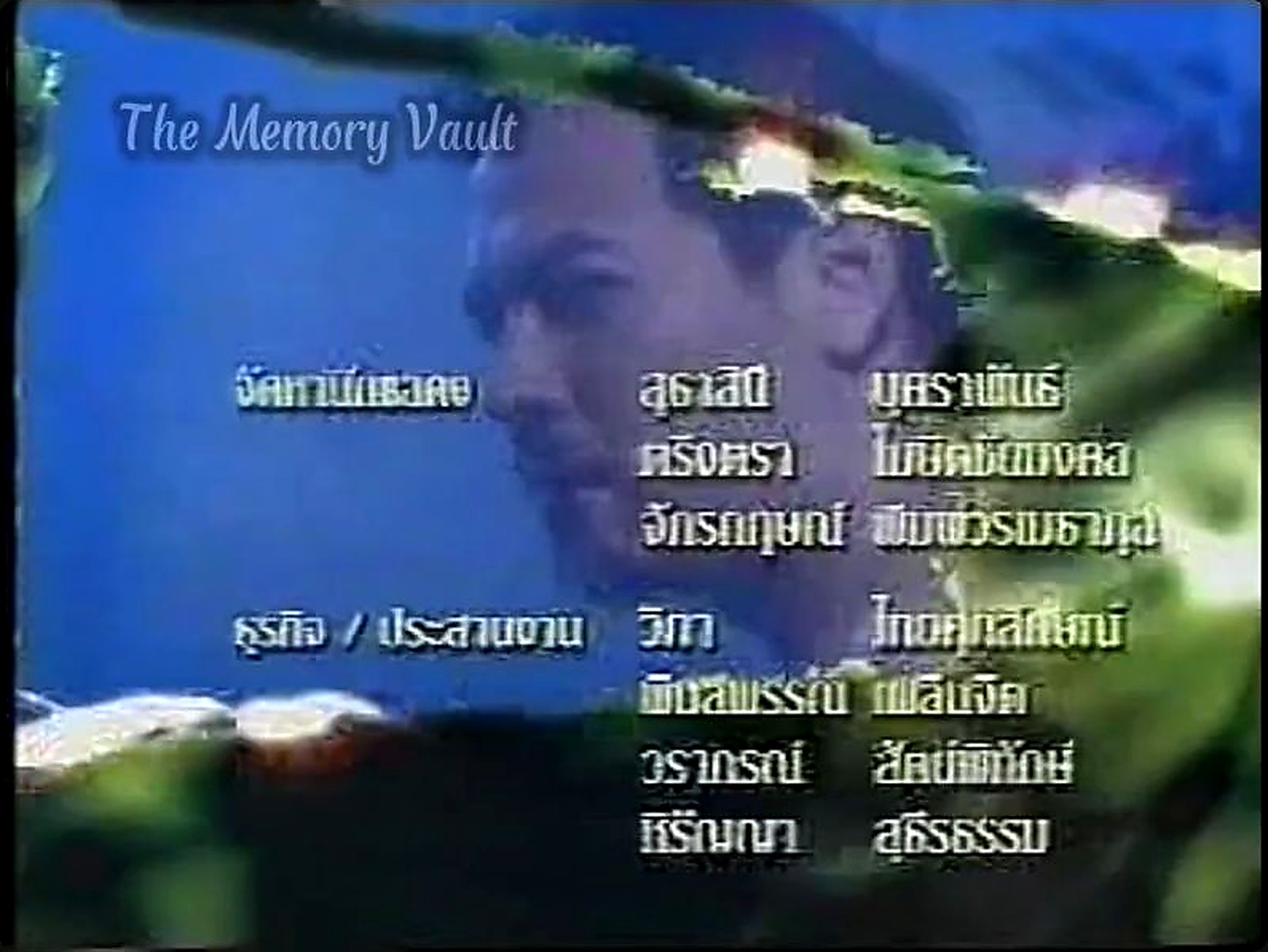 เสือ (2546) Opening Title, featuring Front Montgomery
