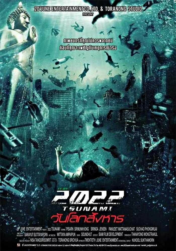 Original poster for 2022 Tsunami, also known as Death Wave