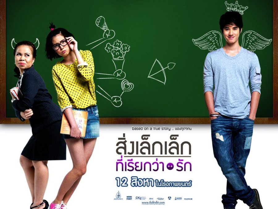 Original poster for A Little Thing Called Love