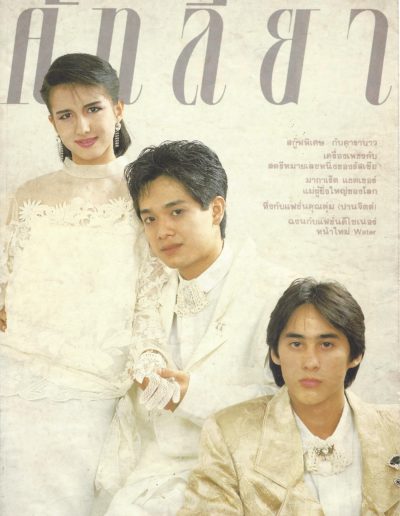 Front Montgomery Kataleeya 1985 (3)