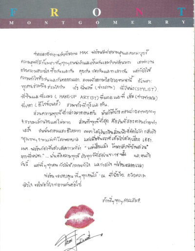 Front Montgomery Max Magazine (4)