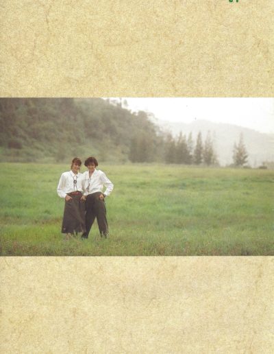 Front Montgomery Melody 1989 (3)