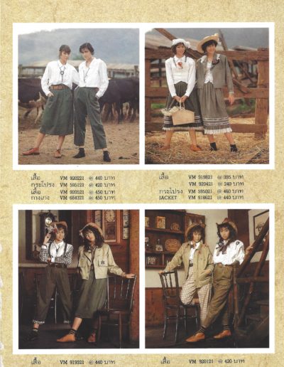 Front Montgomery Melody 1989 (7)