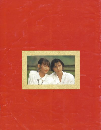 Front Montgomery Melody 1989 (8)