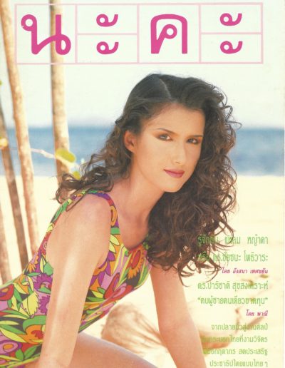 Front Montgomery NaKa MAgazine (1)