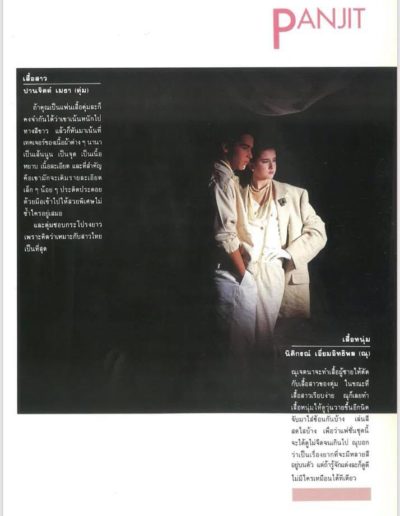 Front Montgomery Praew Magazine (3)