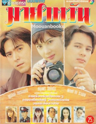 Front Montgomery TV Series (28)