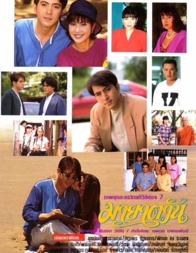 Front Montgomery TV Series (29)
