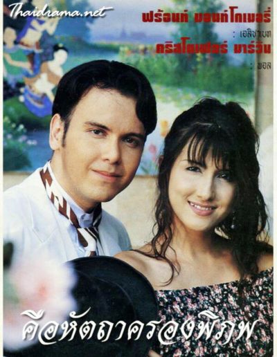 Front Montgomery TV Series (6)