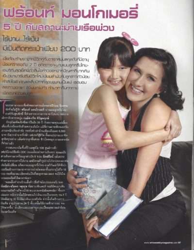Front Montgomery Who Magazine (2)
